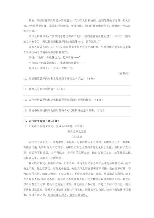 2022年普通高等学校招生全国统一考试语文试题（浙江卷）.docx