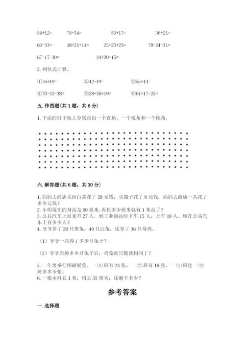 2022人教版二年级上册数学期中测试卷精品【考试直接用】.docx