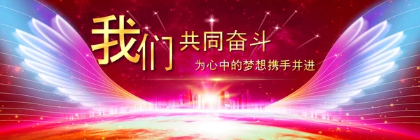 2021梦想启航赢战牛年颁奖典礼公司年会宽屏ppt