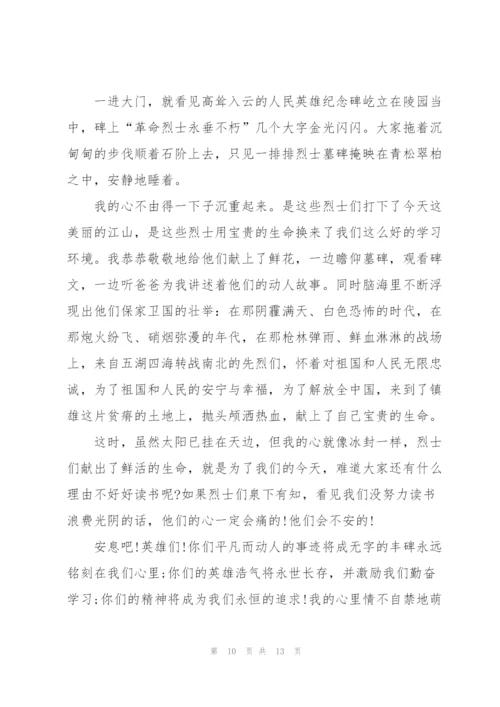 缅怀革命先烈传承红色精神心得作文精选10篇.docx