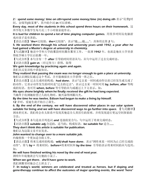(精品)高考英语经典长难句分析及重点词汇用法.docx