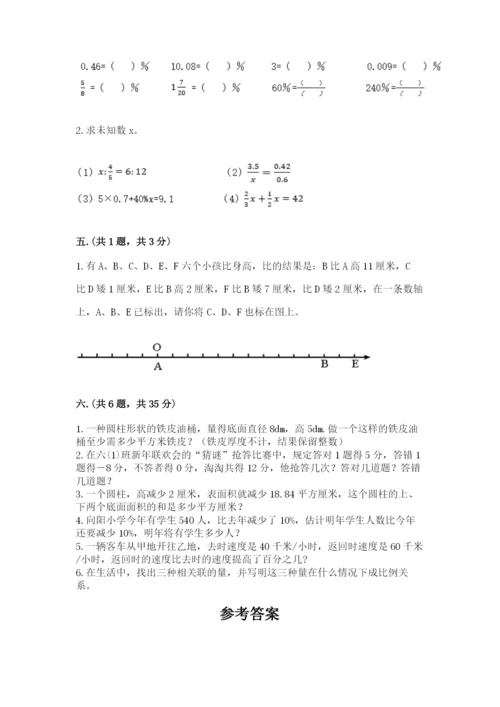 北京版数学小升初模拟试卷含答案【培优b卷】.docx