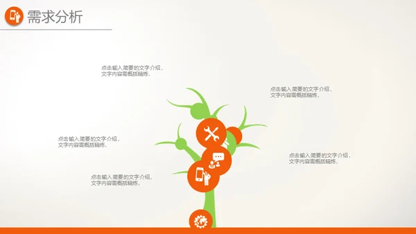 彩色个人年终总结汇报新年计划模板