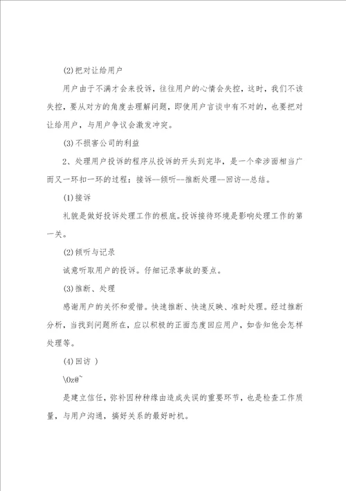 物业工程培训建筑结构的类型