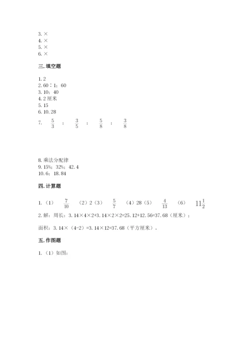 2022六年级上册数学期末考试试卷精品（名校卷）.docx