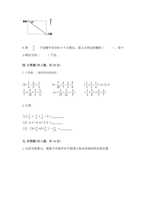 人教版六年级上册数学 期中测试卷精品（全国通用）.docx