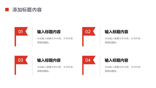 数据分析汇报市场营销报告通用PPT模板