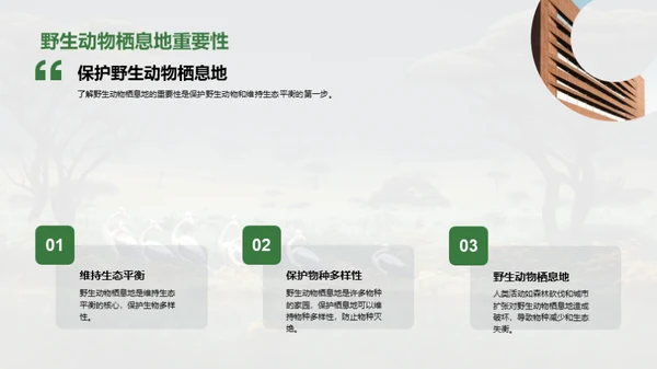3D风其他行业教学课件PPT模板