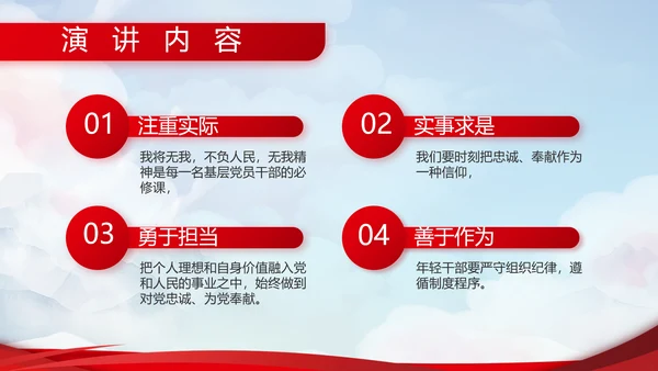 小学生强军梦强国梦部队军事动态PPT