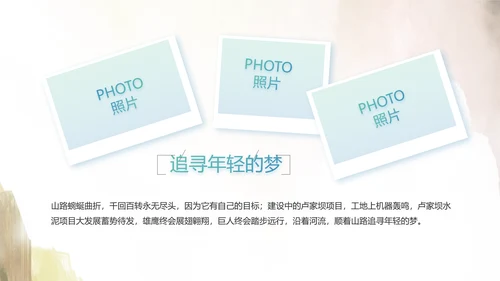 瑶族风情美丽家乡少数民族动态PPT