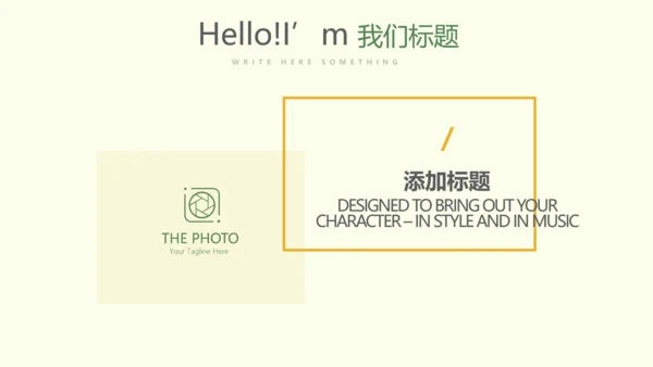 遇见最美教师赞美老师感恩教师节动态PPT模板