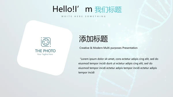 蓝色医疗基因工程动态PPT