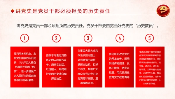 加强党史学习传承红色基因党史PPT模板