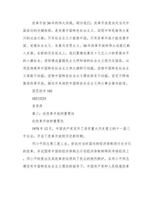 改革开放的重大意义.docx