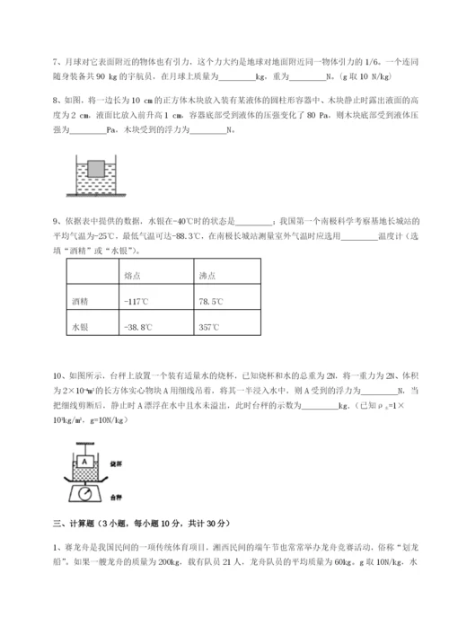 强化训练广东深圳市高级中学物理八年级下册期末考试专题测评试题（详解）.docx