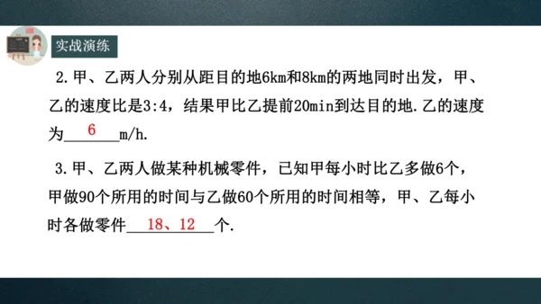 15.3分式方程（第2课时）  课件(共14张PPT)