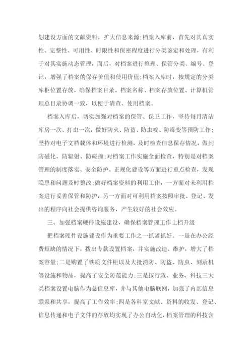 2022最新个人工作总结思想方面(10篇).docx