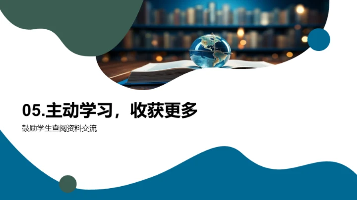 拓展学科的视野