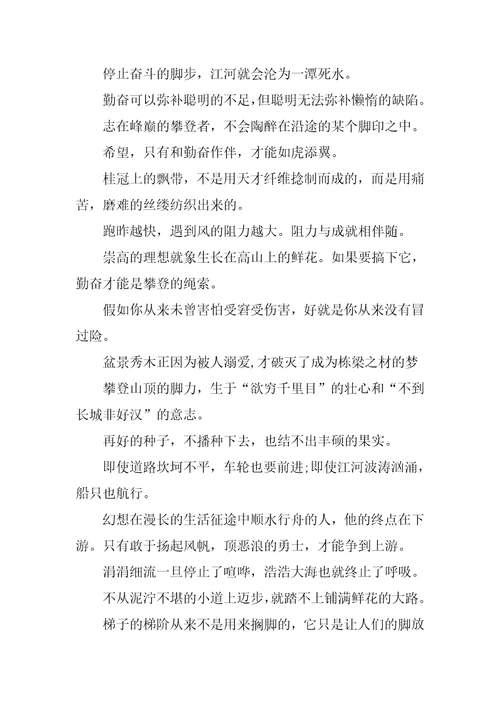 自尊自信的读书励志名言