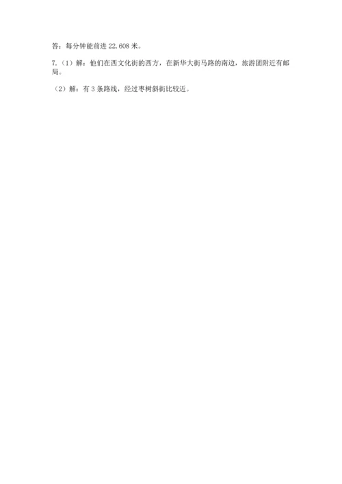 人教版六年级上册数学期末测试卷精品【精选题】.docx