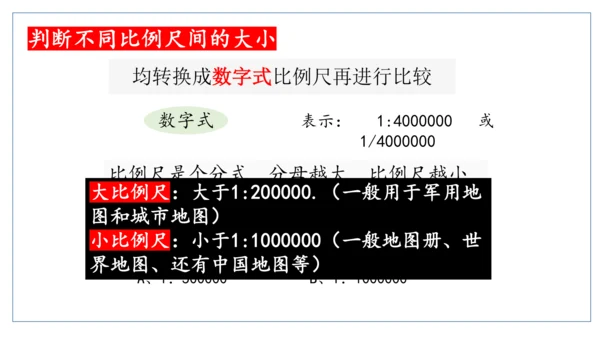 初中历史与社会 人文地理上册 1.1我的家在哪里同步课件