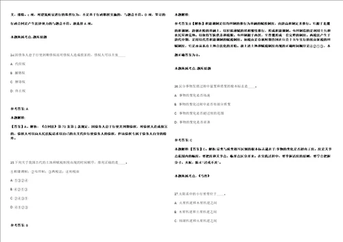 福建福州鼓楼区鼓西街道招考聘用公共管理办综治办工作人员强化练习卷第098期