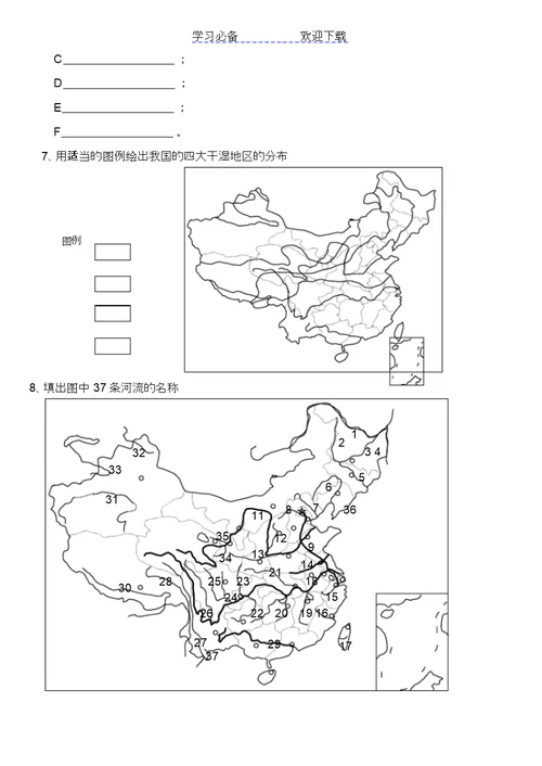 地理图表二轮专题教案