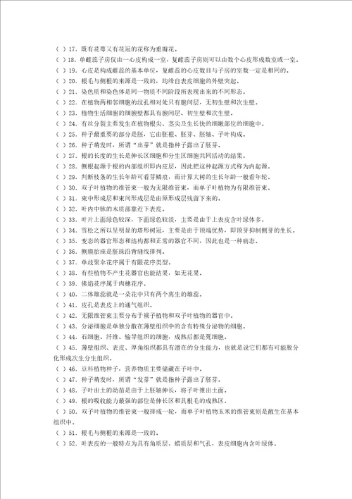 观赏植物学总复习题