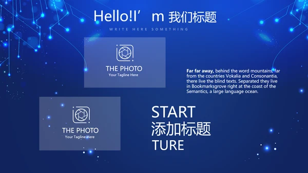 蓝色科技感新起航筑梦未来年终工作总结汇报PPT动态模板