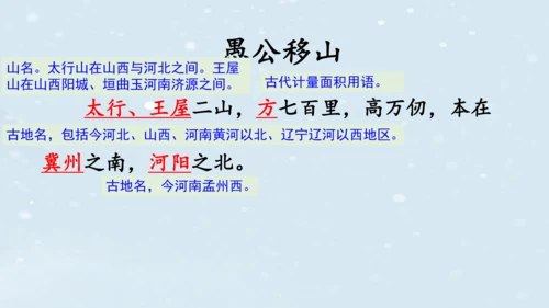 2023-2024学年八年级语文上册名师备课系列（统编版）第六单元整体教学课件（6-9课时）-【大单