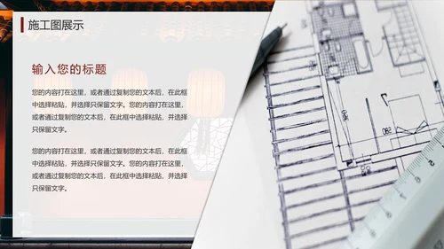 实景中国风建筑设计方案汇报PPT模板