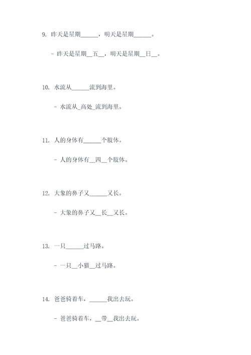 50道简单填空题
