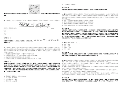 2022年07月四川省泸州市兴泸环境集团有限公司社会公开招聘3名工作人员1上岸题库1000题附带答案详解