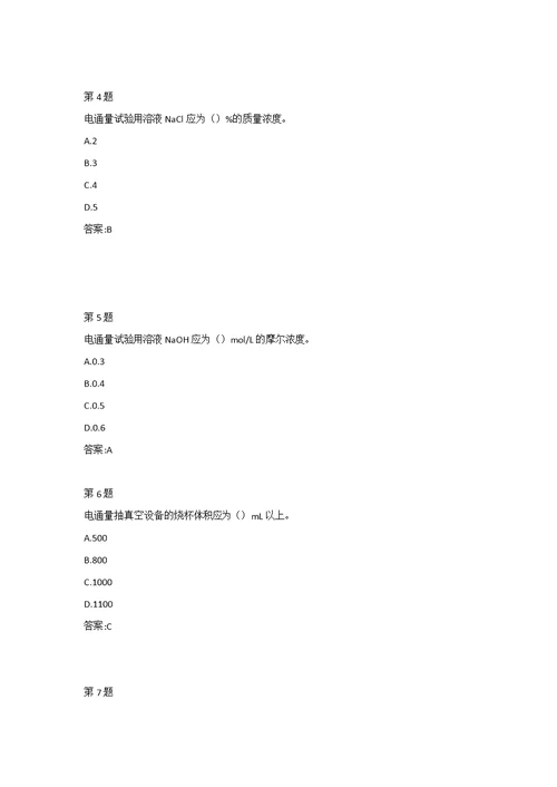 2018年全国公路水运工程试验检测人员题库