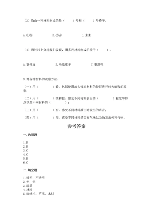 教科版科学二年级上册《期末测试卷》标准卷.docx