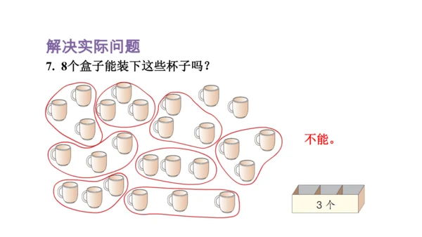 人教版（2023春）数学一年级下册 单元复习 分类与整理～100以内数的认识 课件(共46张PPT)
