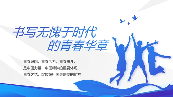 蓝色大气党支部党建学习教育活动动态PPT模板