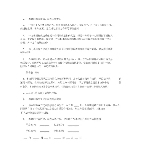 销售和宣传推广代理协议书