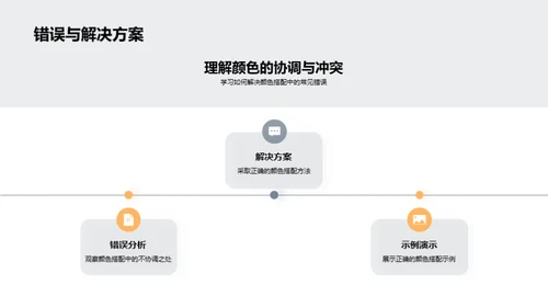 缤纷色彩乐园