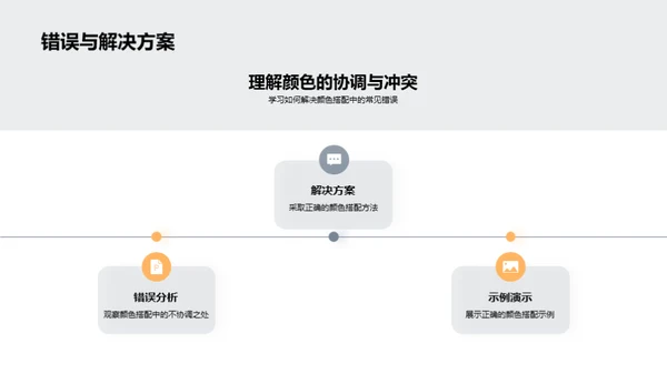 缤纷色彩乐园