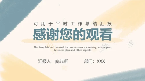 蓝黄蜡笔绘画简约PPT模板