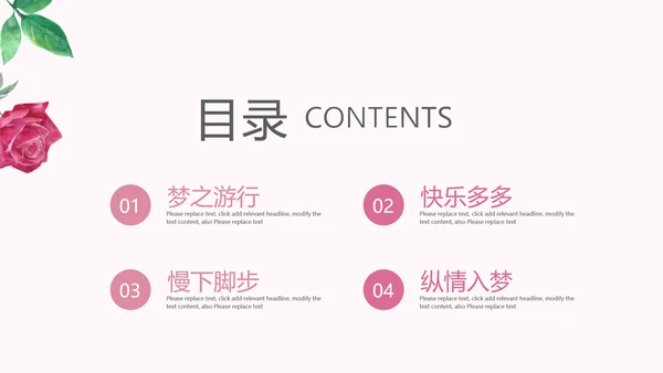 手绘粉色小清新旅行电子相册PPT动态模板