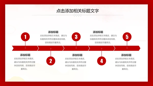 热血铸军魂震撼八一军队部队国防军事PPT