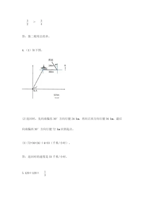 人教版六年级上册数学期中测试卷【必考】.docx