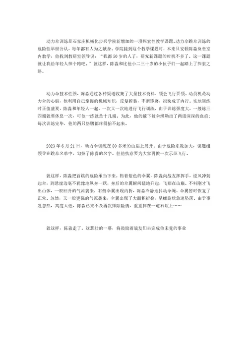 陈淼简介资料陈淼的简介