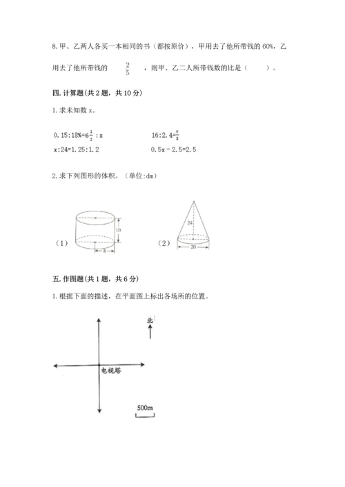 北师大版六年级下册数学期末测试卷【完整版】.docx