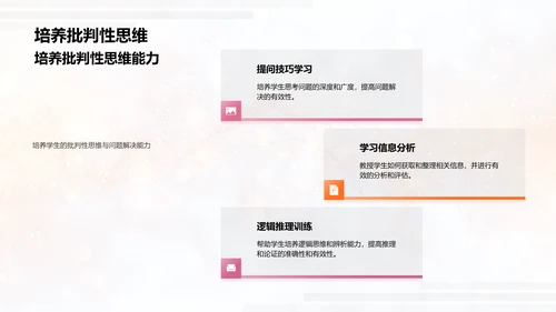 高三学习指导报告PPT模板