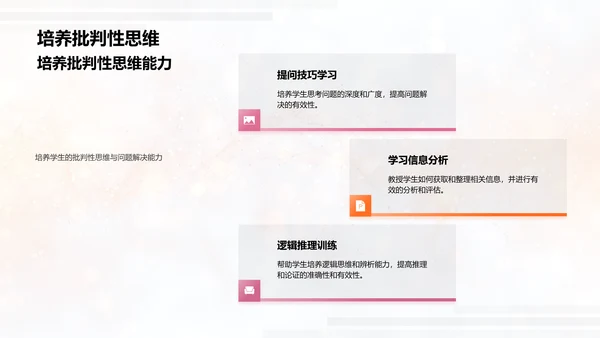 高三学习指导报告PPT模板