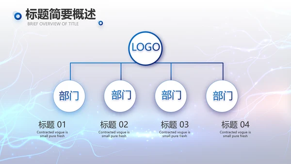 蓝色科技项目汇报商务动态PPT