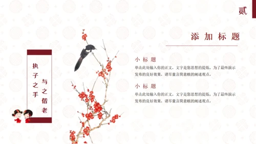 喜结良缘婚礼婚庆公司策划方案通用PPT模板